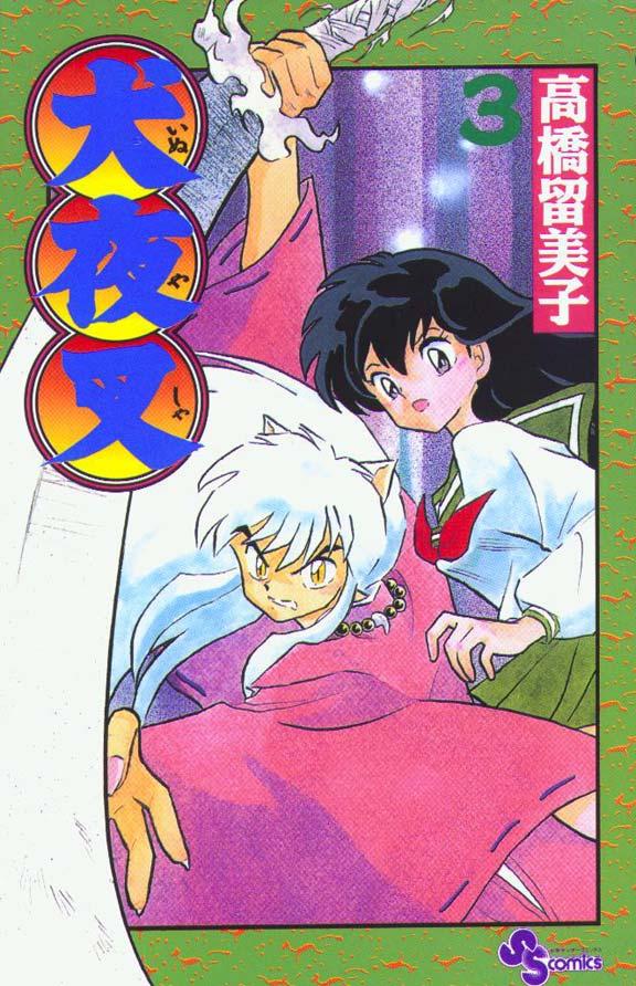 Read Inuyasha ES Manga Online