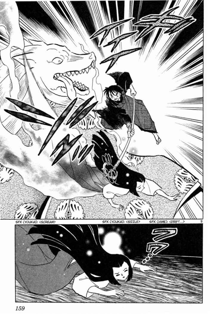 Read Inuyasha ES Manga Online