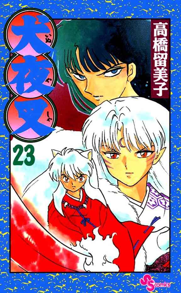 Read Inuyasha ES Manga Online