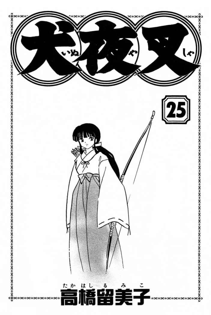 Read Inuyasha ES Manga Online