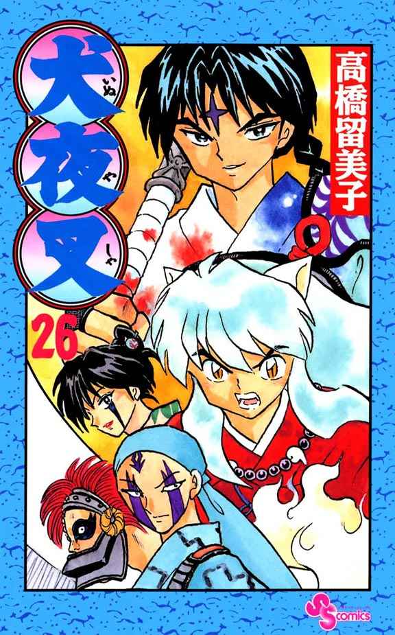 Read Inuyasha ES Manga Online