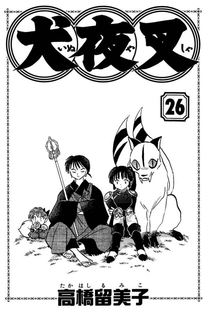 Read Inuyasha ES Manga Online
