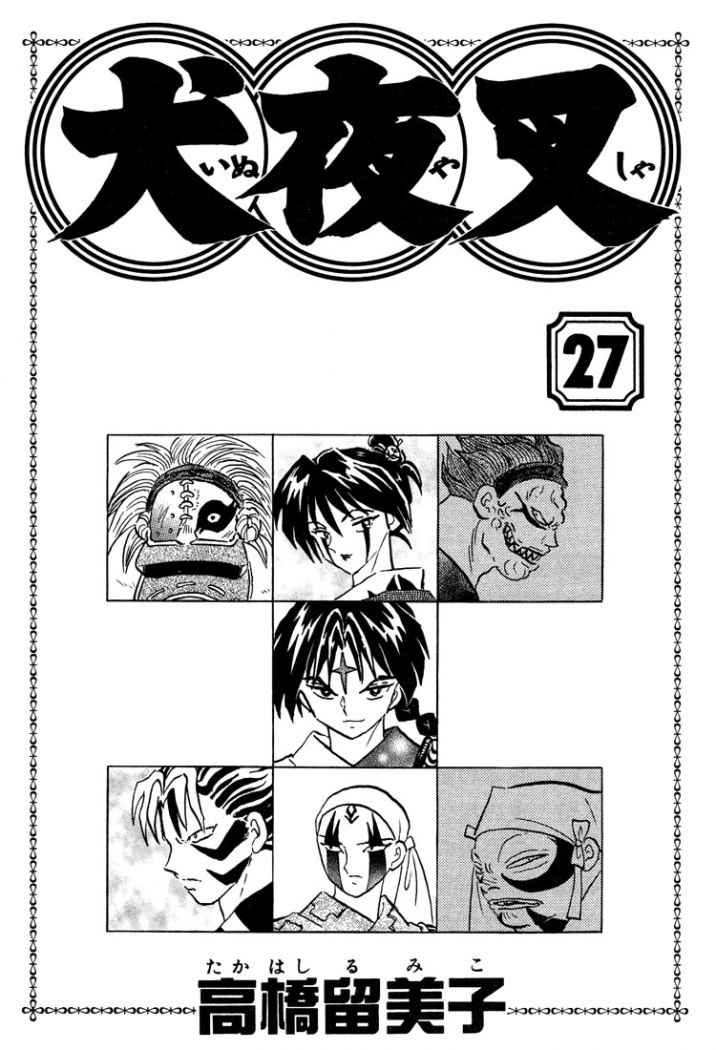 Read Inuyasha ES Manga Online