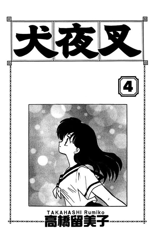 Read Inuyasha ES Manga Online