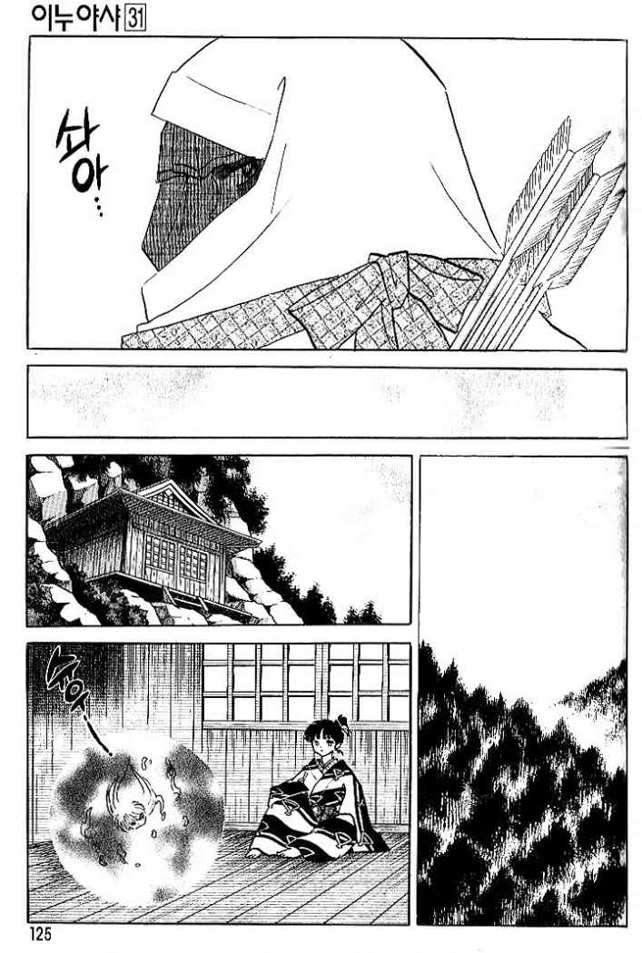 Read Inuyasha ES Manga Online