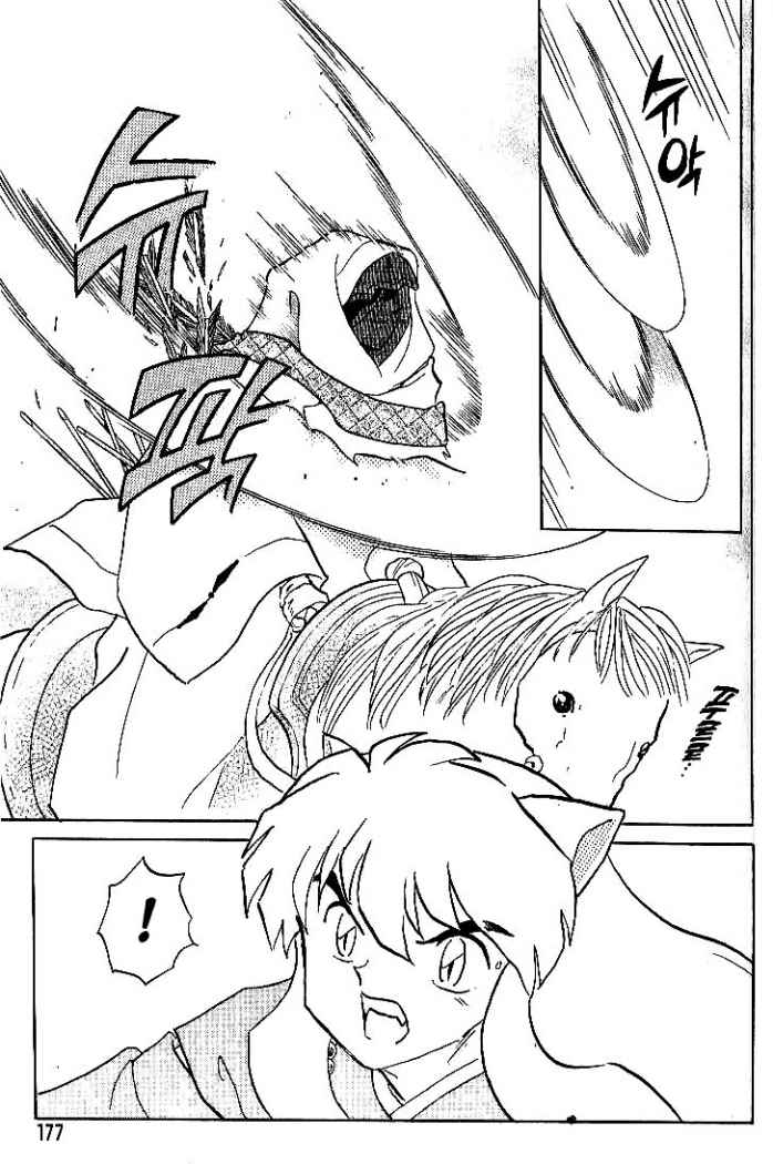 Read Inuyasha ES Manga Online