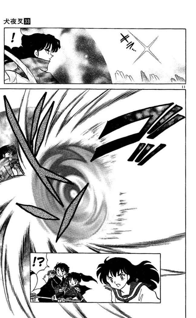 Read Inuyasha ES Manga Online