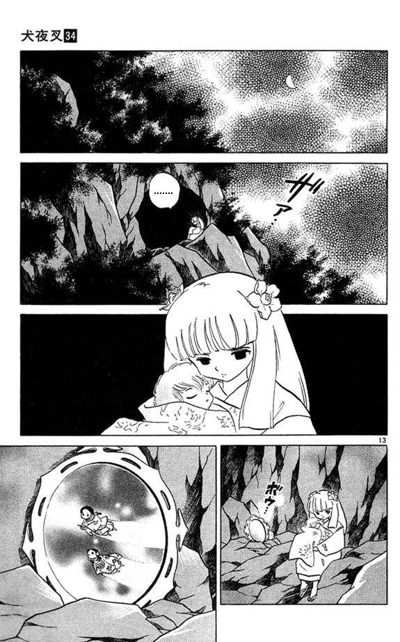 Read Inuyasha ES Manga Online