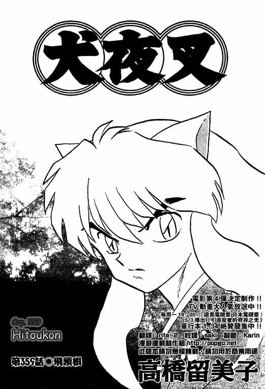 Read Inuyasha ES Manga Online
