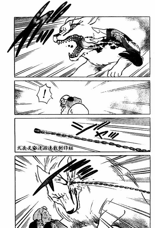 Read Inuyasha ES Manga Online
