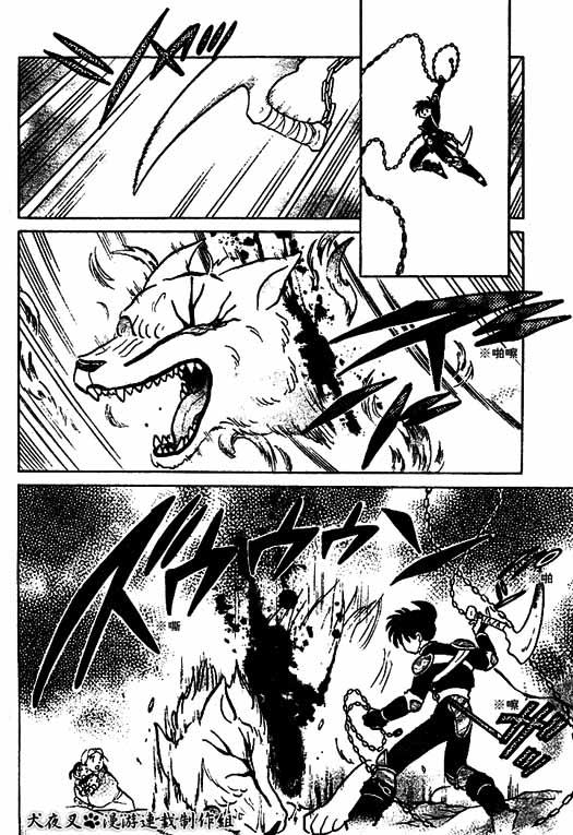 Read Inuyasha ES Manga Online