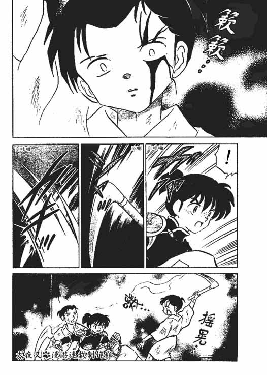 Read Inuyasha ES Manga Online