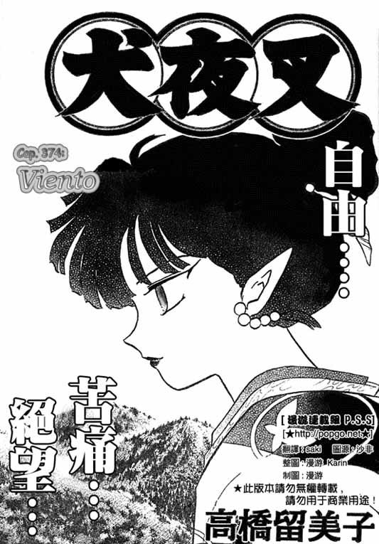 Read Inuyasha ES Manga Online