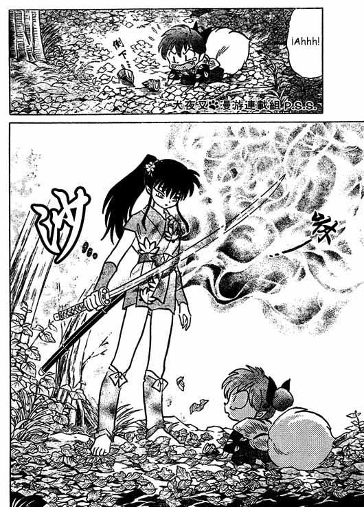 Read Inuyasha ES Manga Online