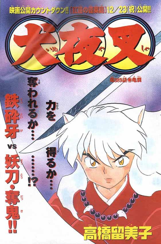 Read Inuyasha ES Manga Online
