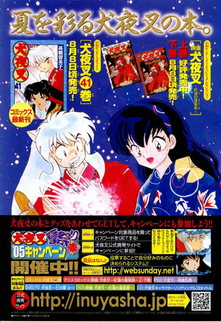 Read Inuyasha ES Manga Online