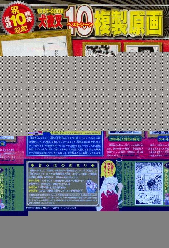 Read Inuyasha ES Manga Online