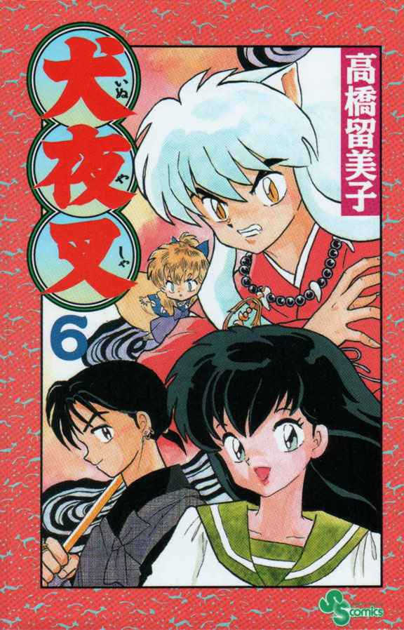 Read Inuyasha ES Manga Online