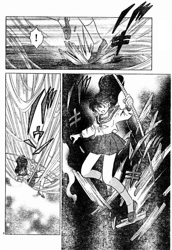 Read Inuyasha ES Manga Online