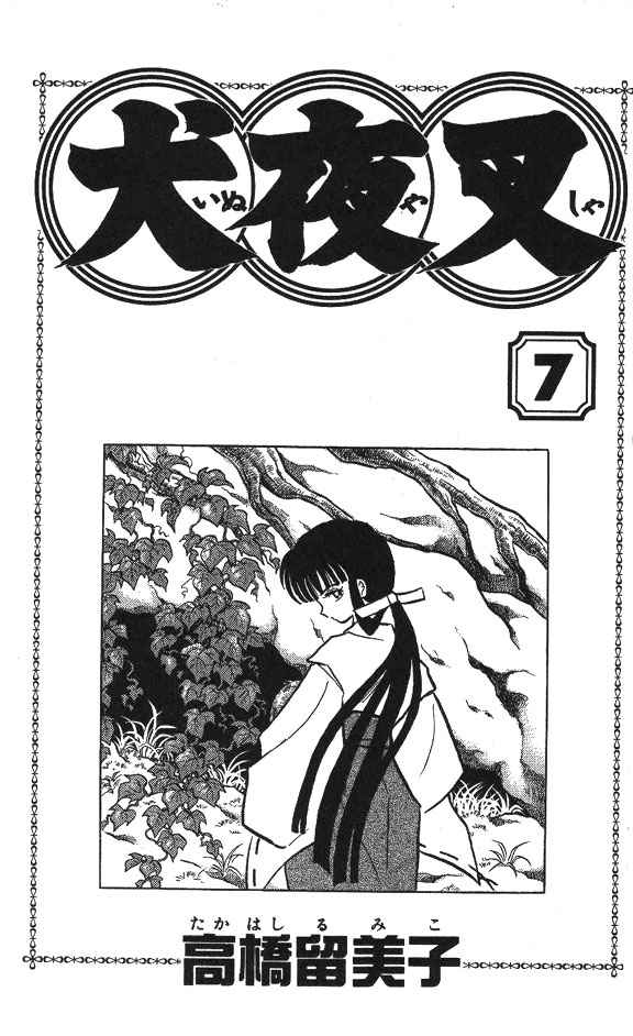 Read Inuyasha ES Manga Online