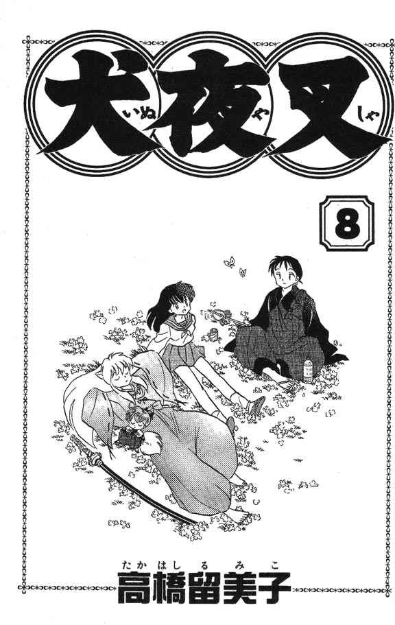 Read Inuyasha ES Manga Online