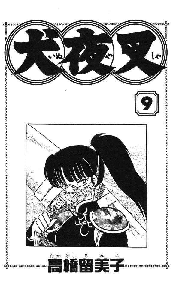 Read Inuyasha ES Manga Online