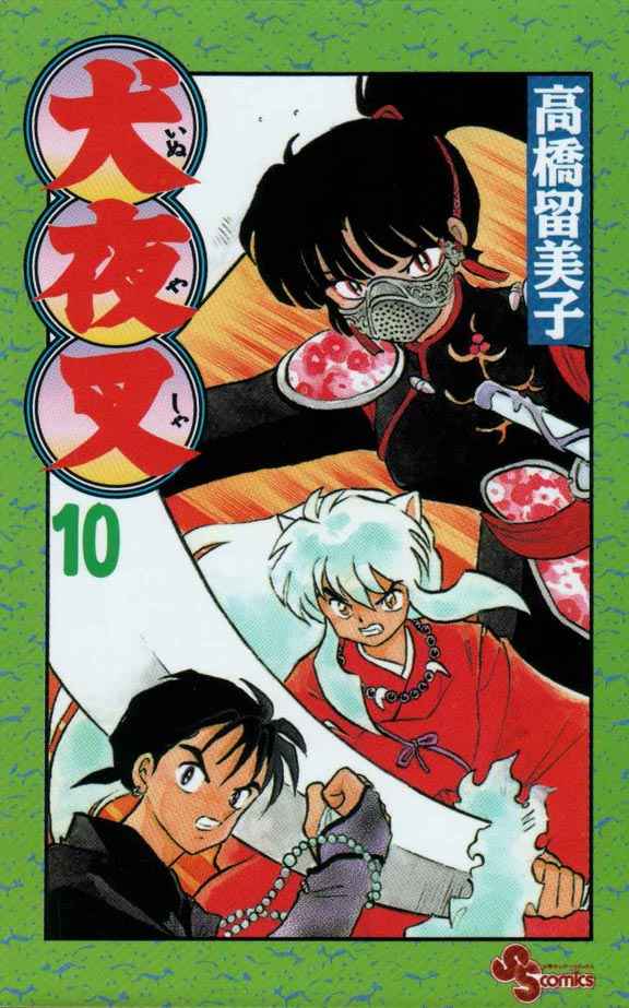 Read Inuyasha ES Manga Online