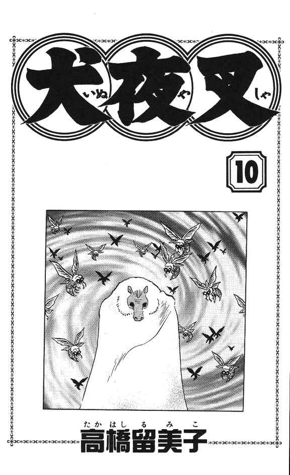Read Inuyasha ES Manga Online