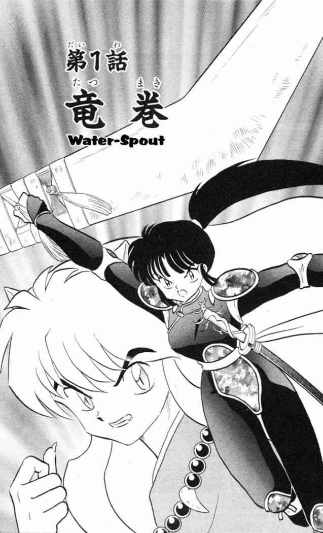 Read Inuyasha ES Manga Online