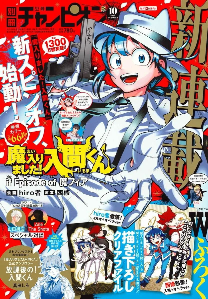 Read Iruma-kun_ if mafia ES Manga Online