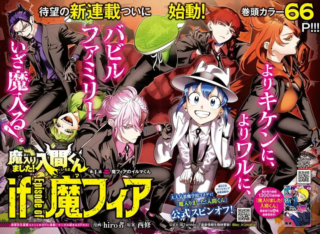 Read Iruma-kun_ if mafia ES Manga Online