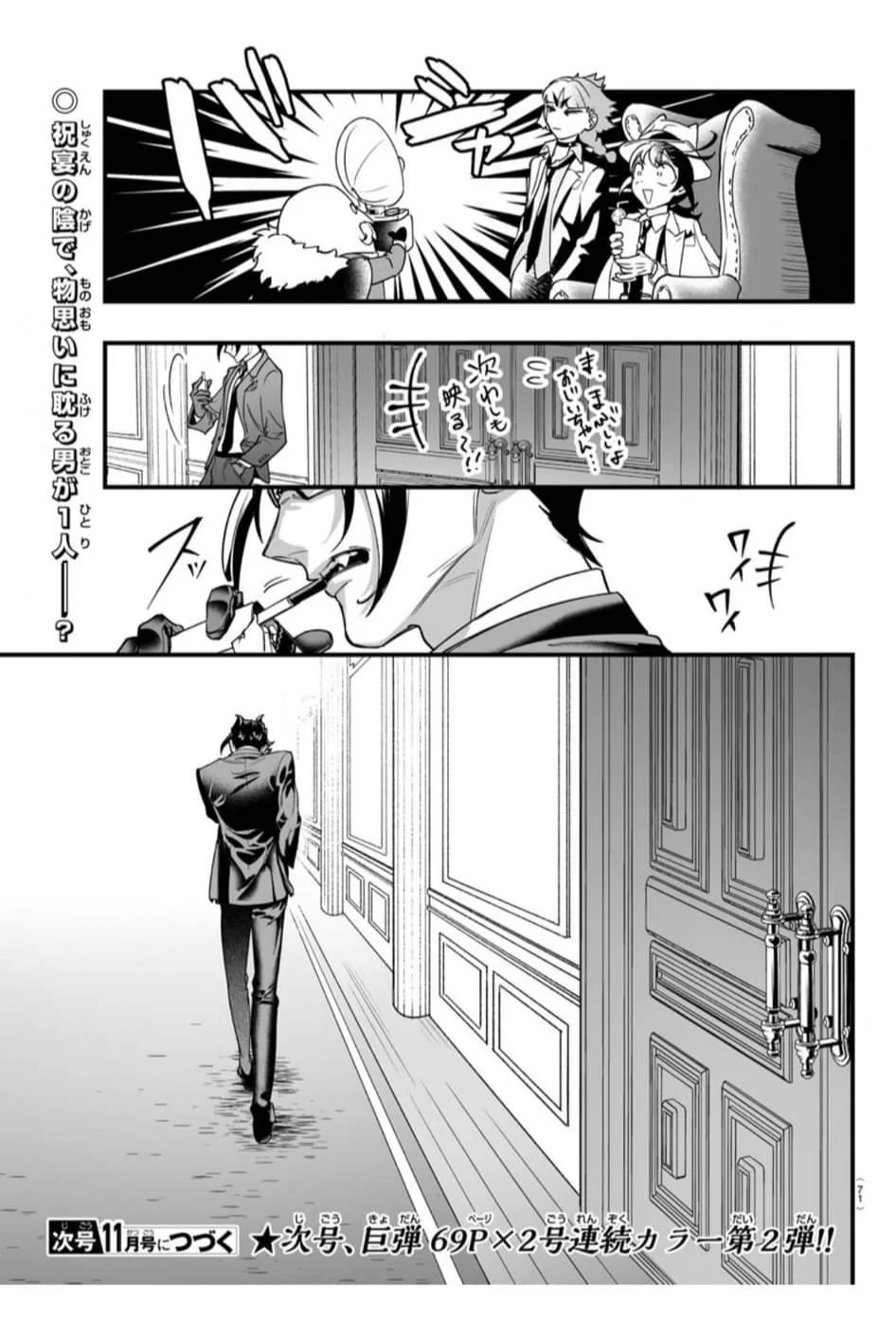 Read Iruma-kun_ if mafia ES Manga Online