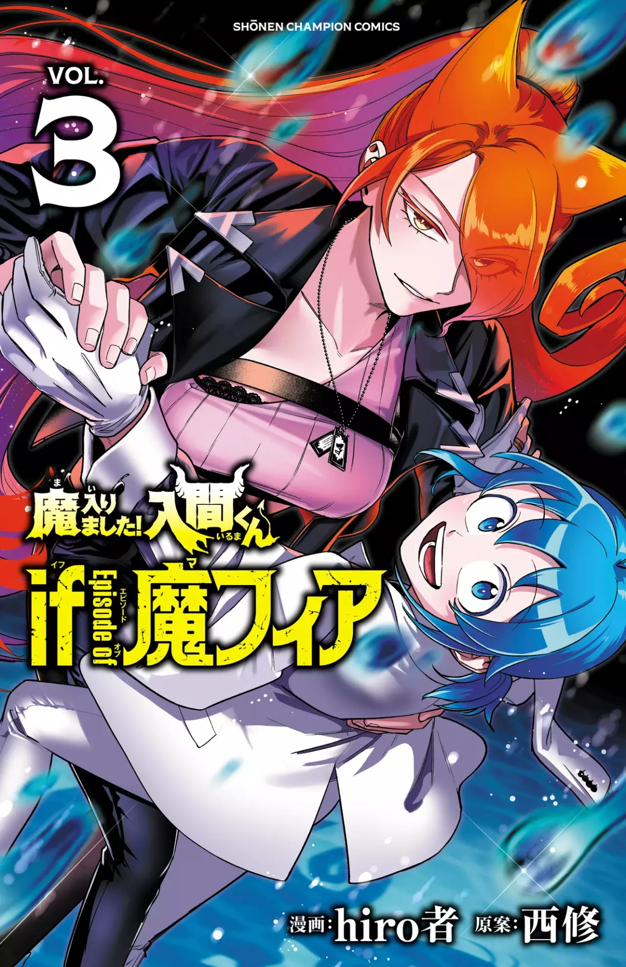 Read Iruma-kun_ if mafia ES Manga Online