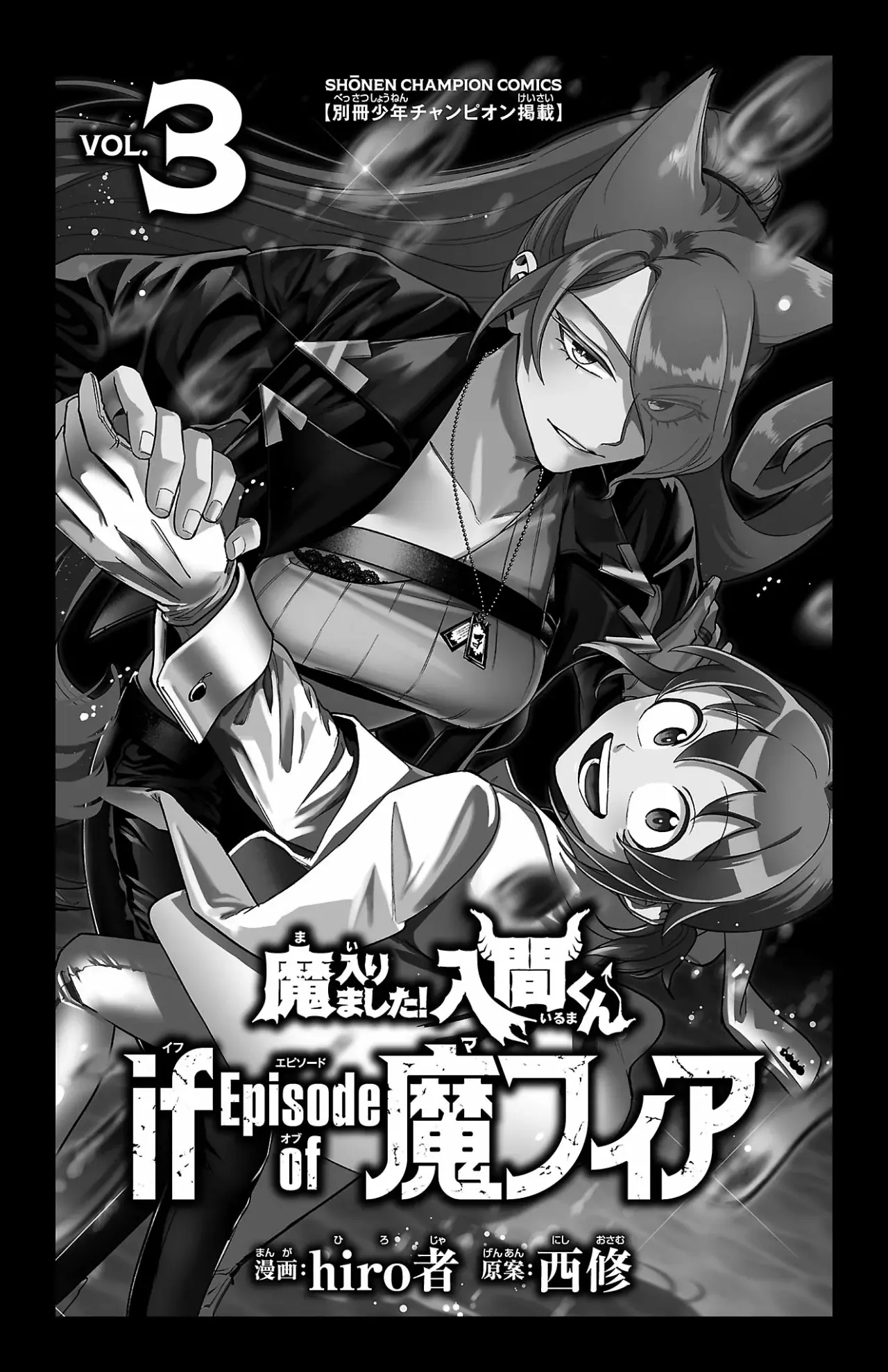 Read Iruma-kun_ if mafia ES Manga Online