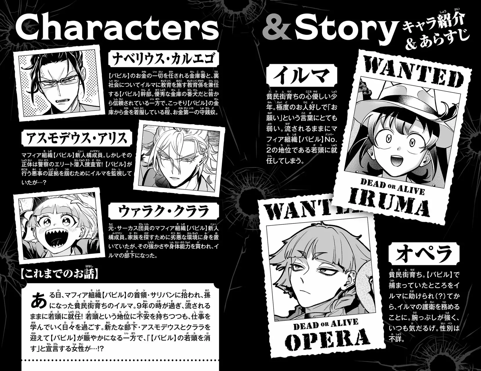 Read Iruma-kun_ if mafia ES Manga Online