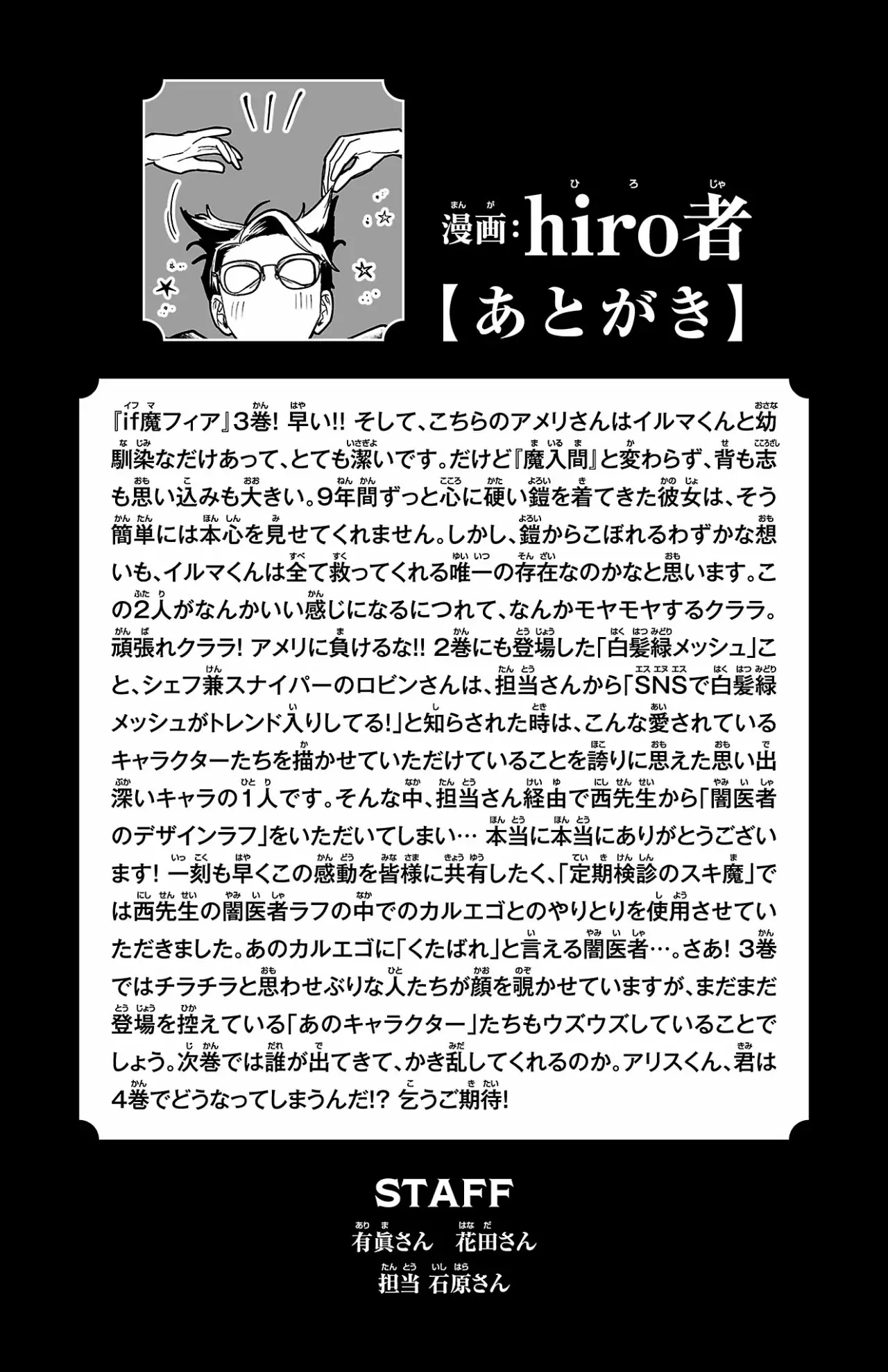 Read Iruma-kun_ if mafia ES Manga Online