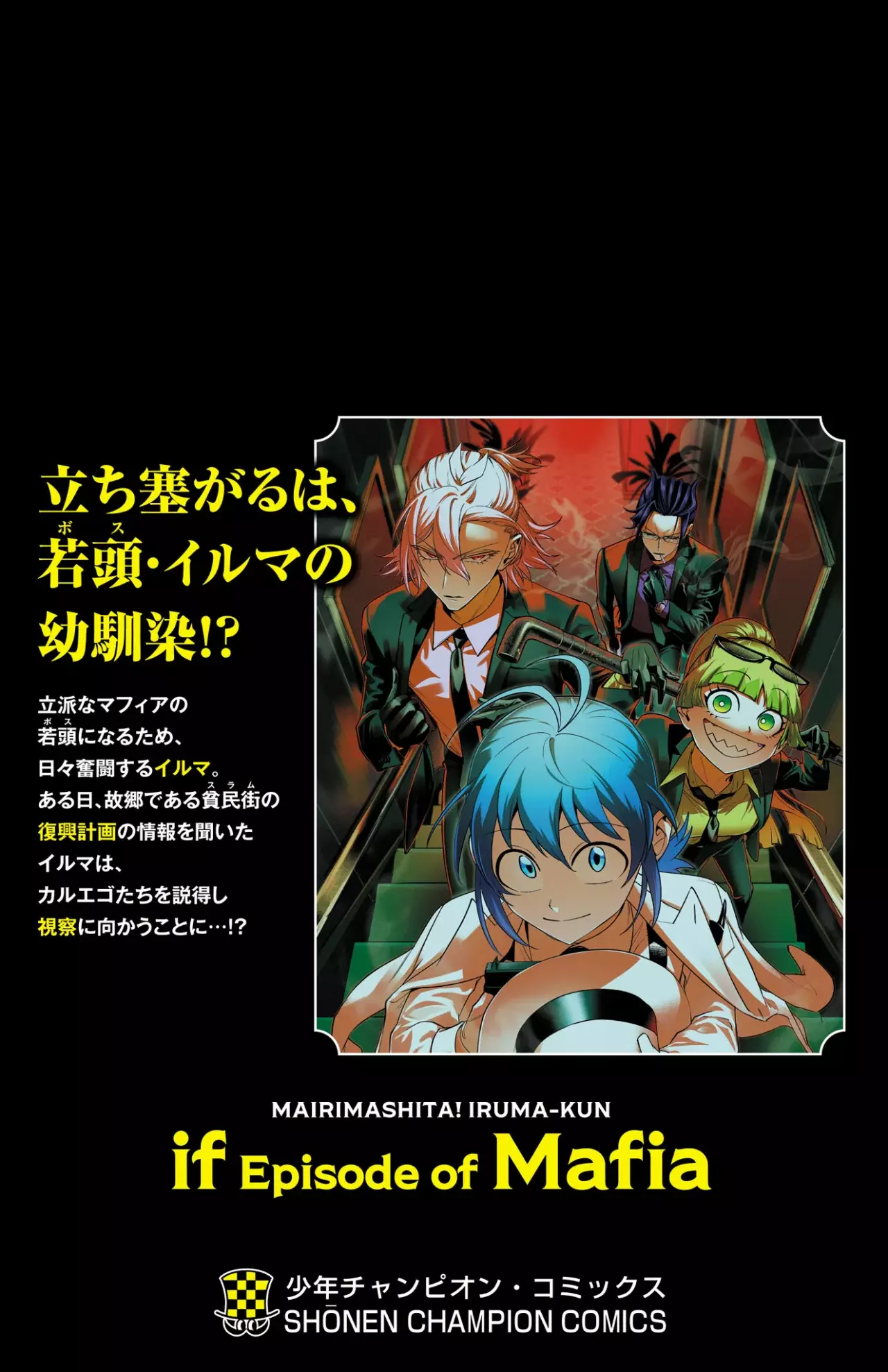 Read Iruma-kun_ if mafia ES Manga Online