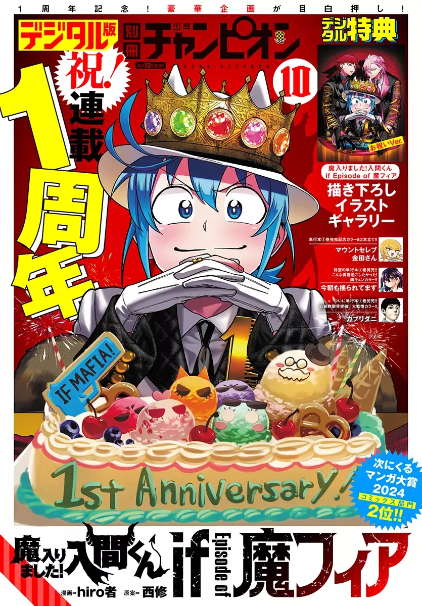 Read Iruma-kun_ if mafia ES Manga Online