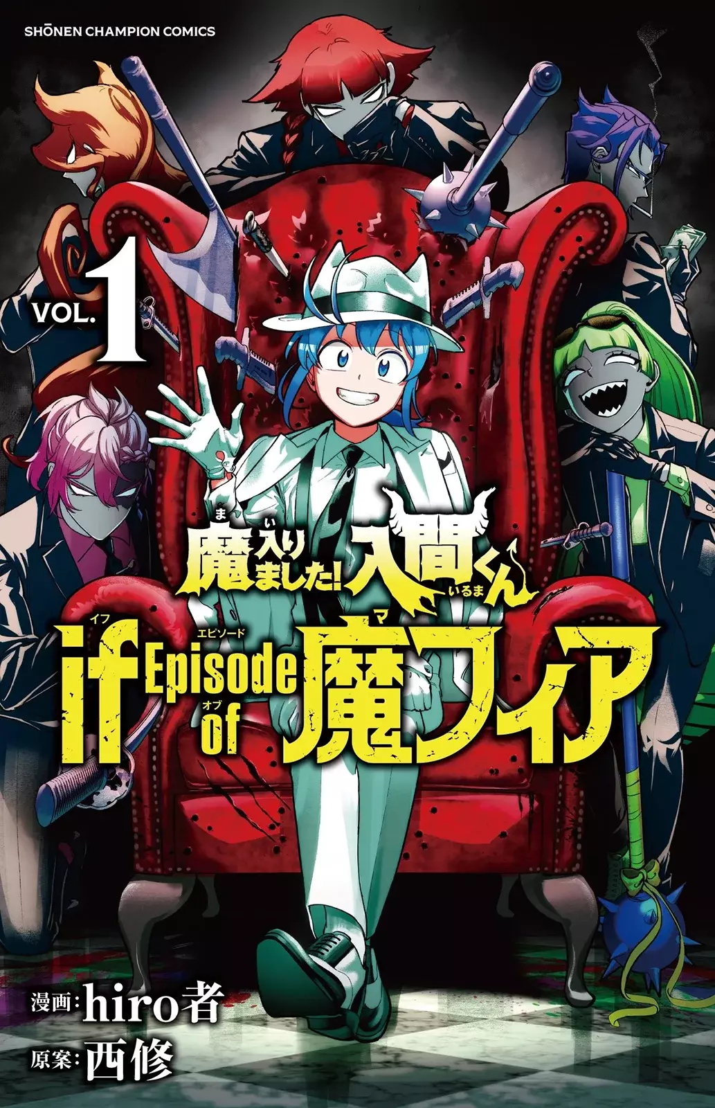 Read Iruma-kun_ if mafia ES Manga Online