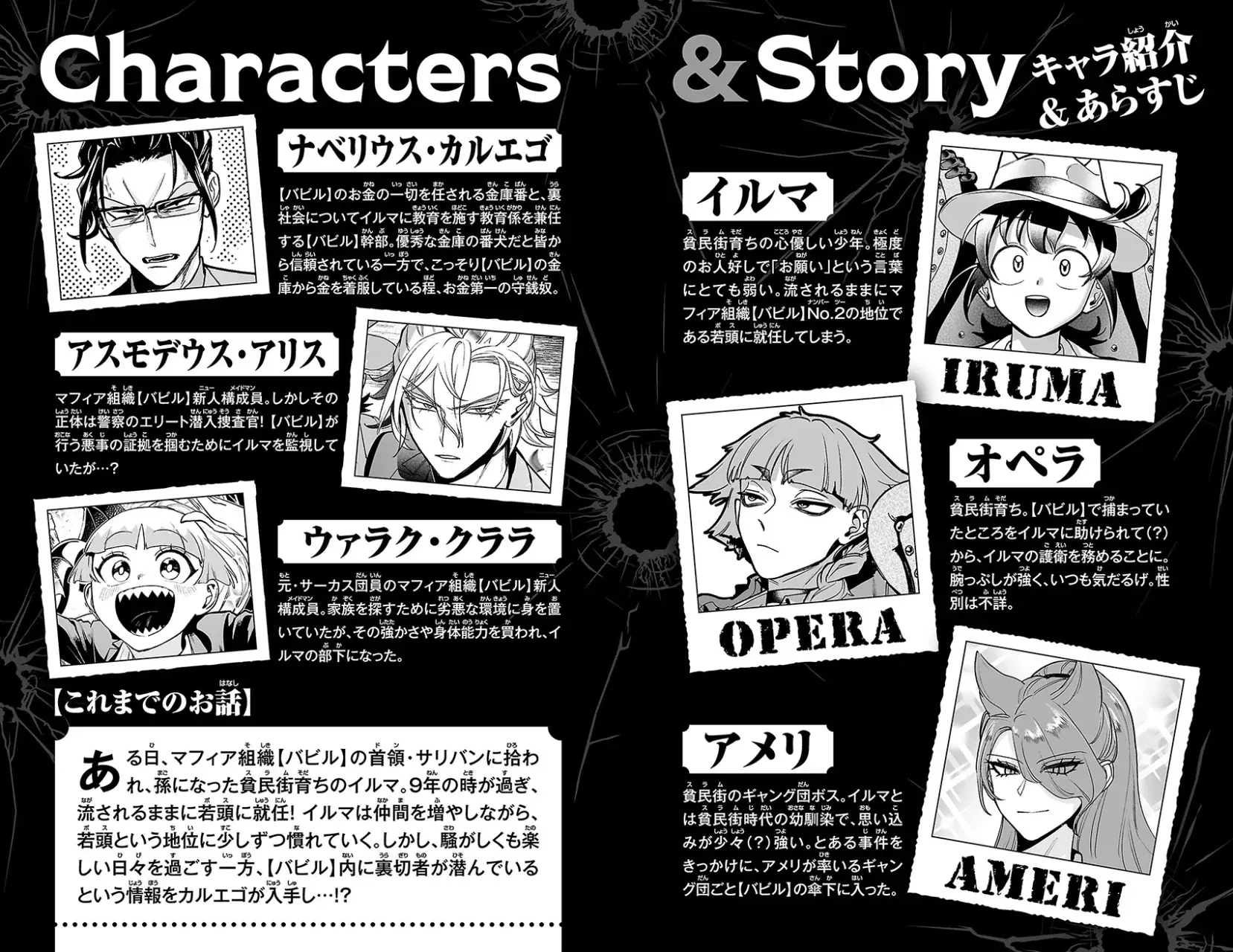 Read Iruma-kun_ if mafia ES Manga Online