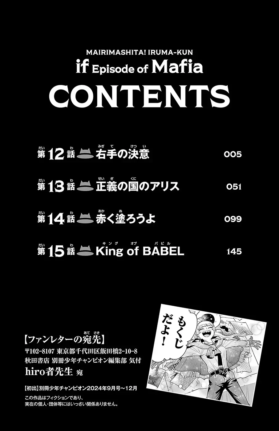 Read Iruma-kun_ if mafia ES Manga Online