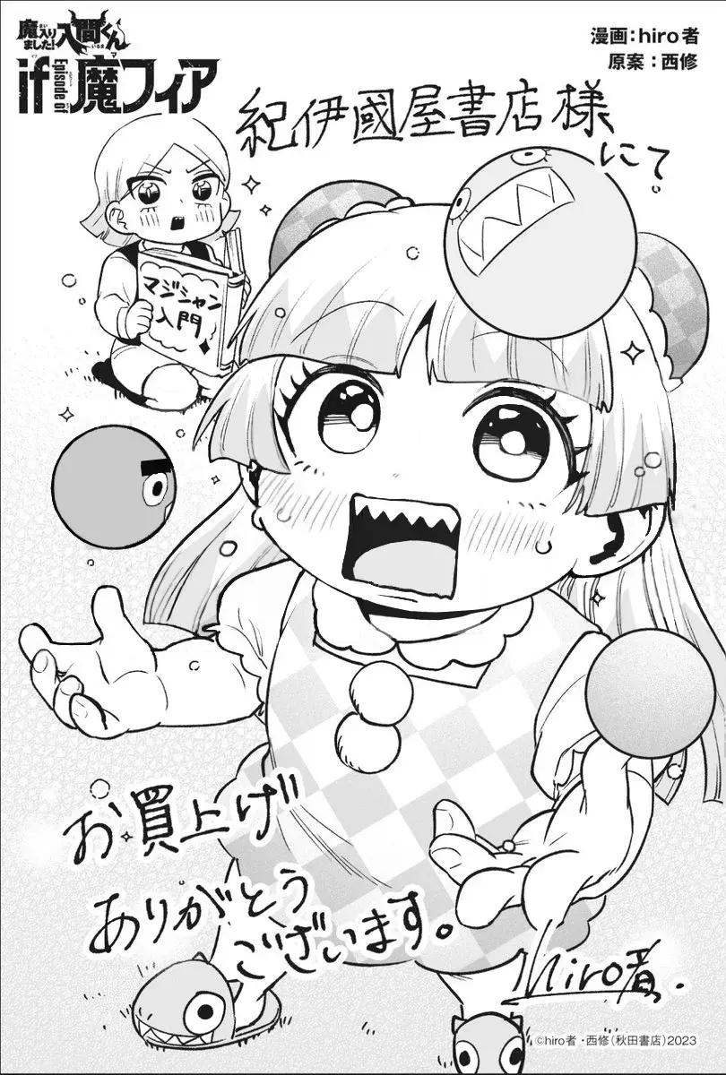 Read Iruma-kun_ if mafia ES Manga Online