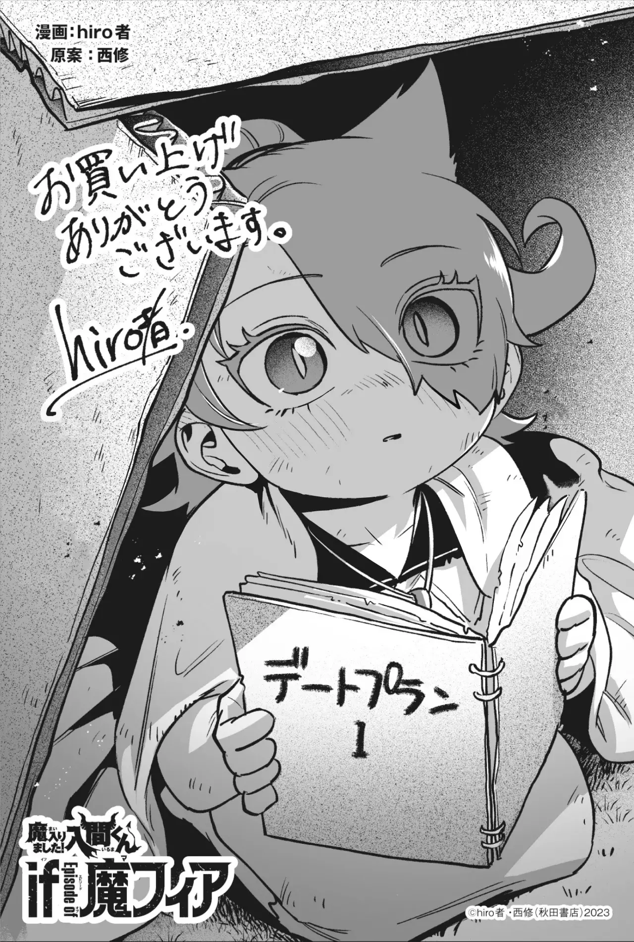 Read Iruma-kun_ if mafia ES Manga Online