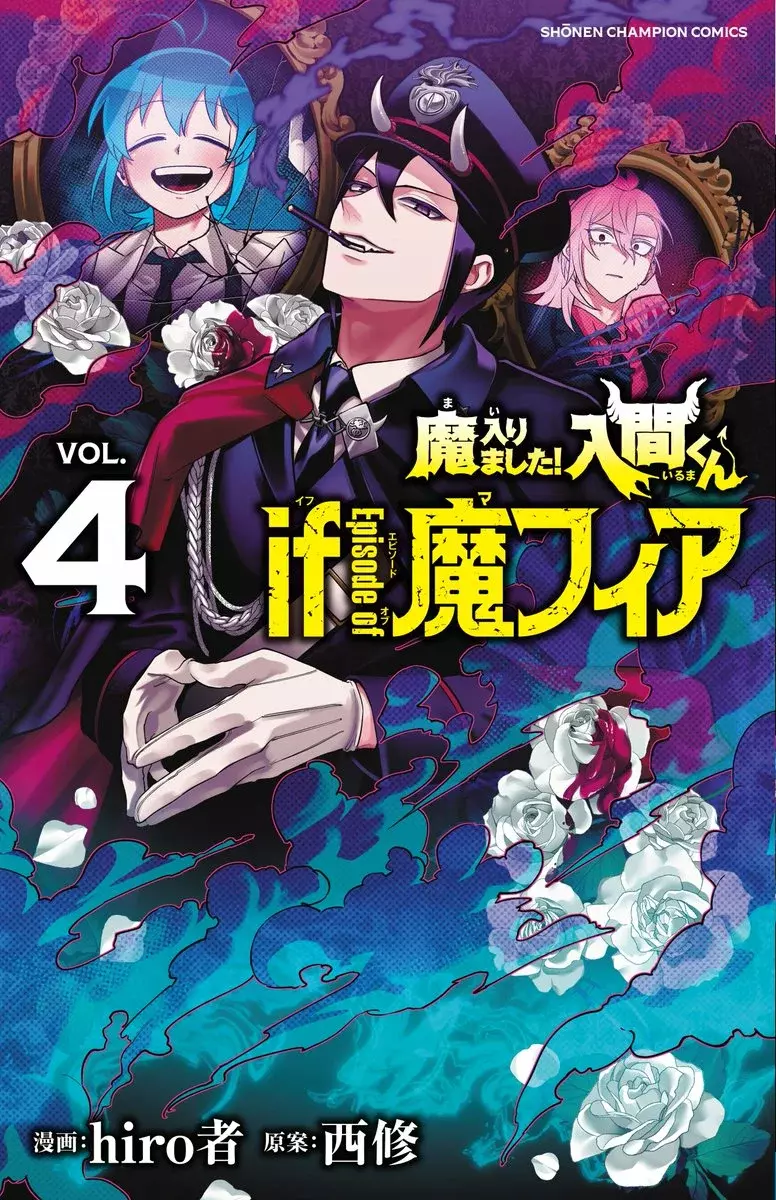 Read Iruma-kun_ if mafia ES Manga Online
