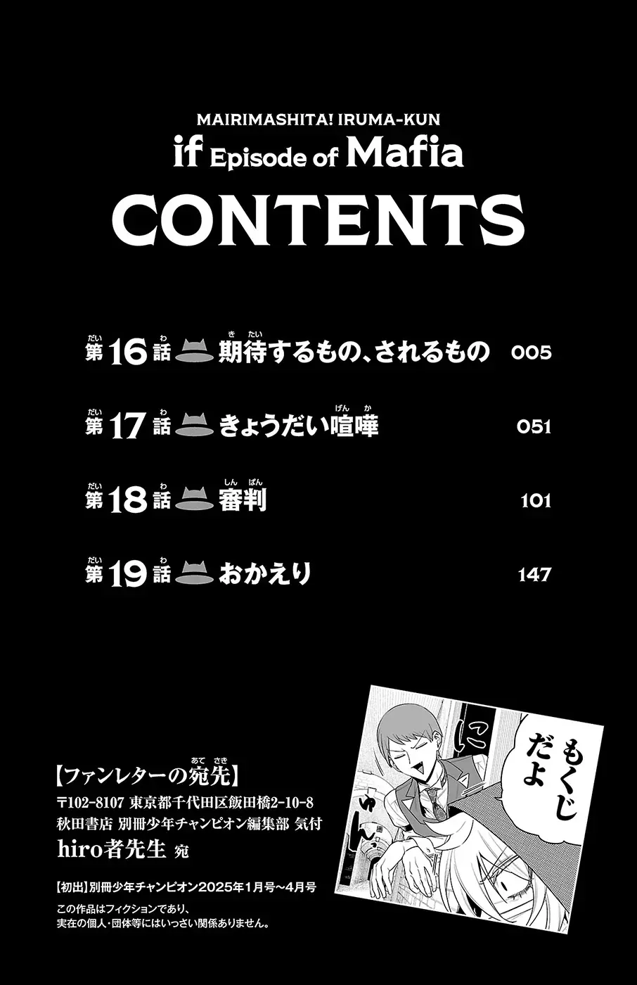 Read Iruma-kun_ if mafia ES Manga Online
