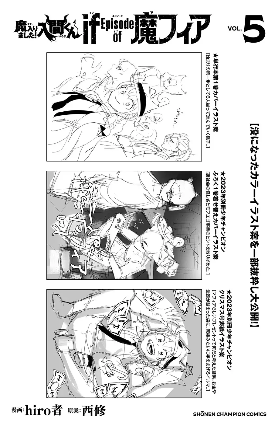 Read Iruma-kun_ if mafia ES Manga Online