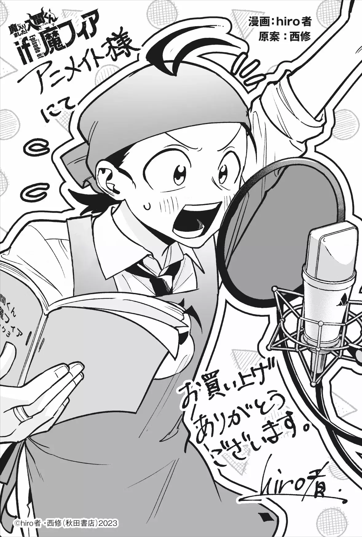 Read Iruma-kun_ if mafia ES Manga Online