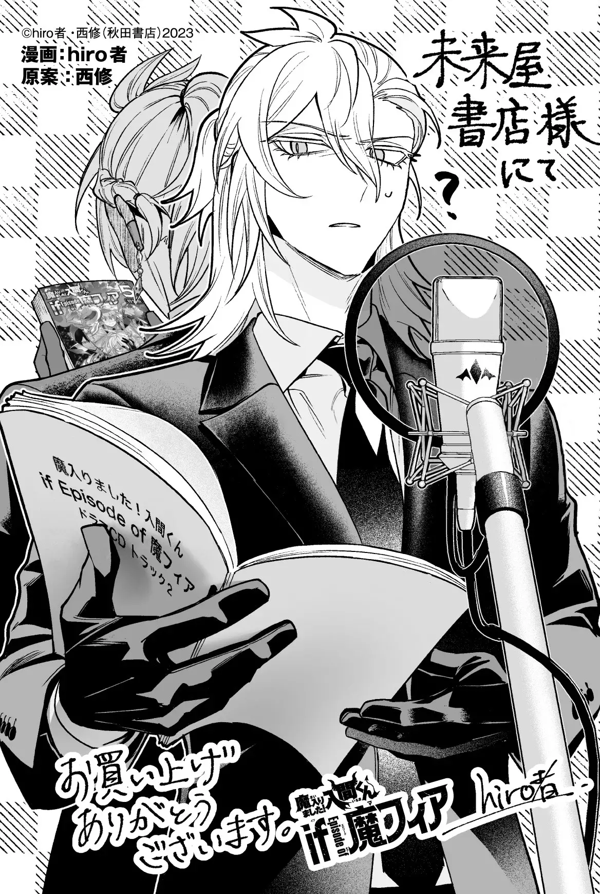 Read Iruma-kun_ if mafia ES Manga Online