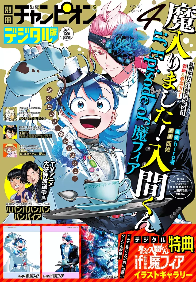 Read Iruma-kun_ if mafia ES Manga Online