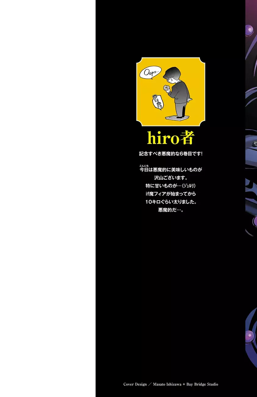 Read Iruma-kun_ if mafia ES Manga Online